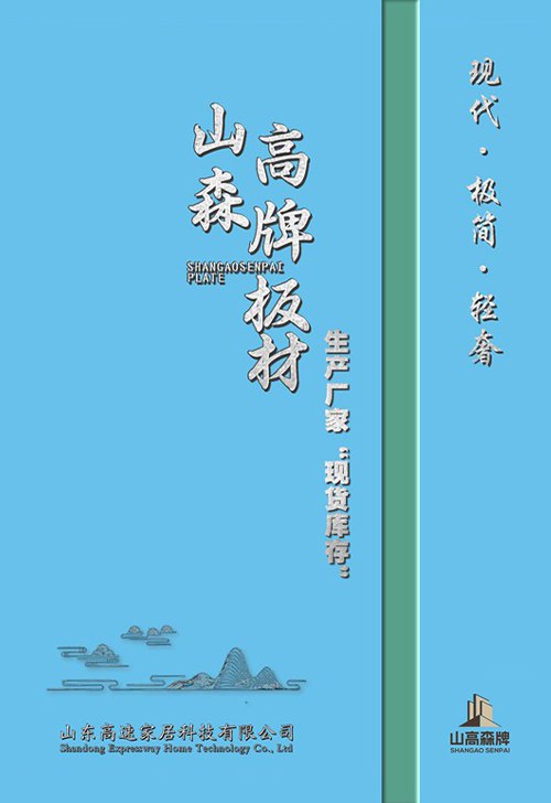 轻奢系列PET色卡